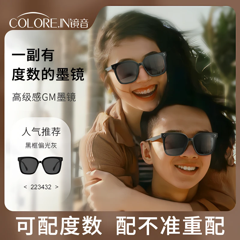 colorein近视墨镜男女情侣款可配有度数带防晒开车偏光太阳眼镜女