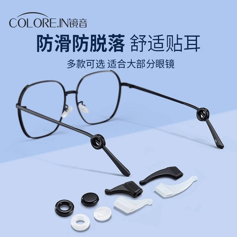 colorein眼镜防滑套防脱落神器硅胶固定耳勾托儿童防掉眼睛框架腿