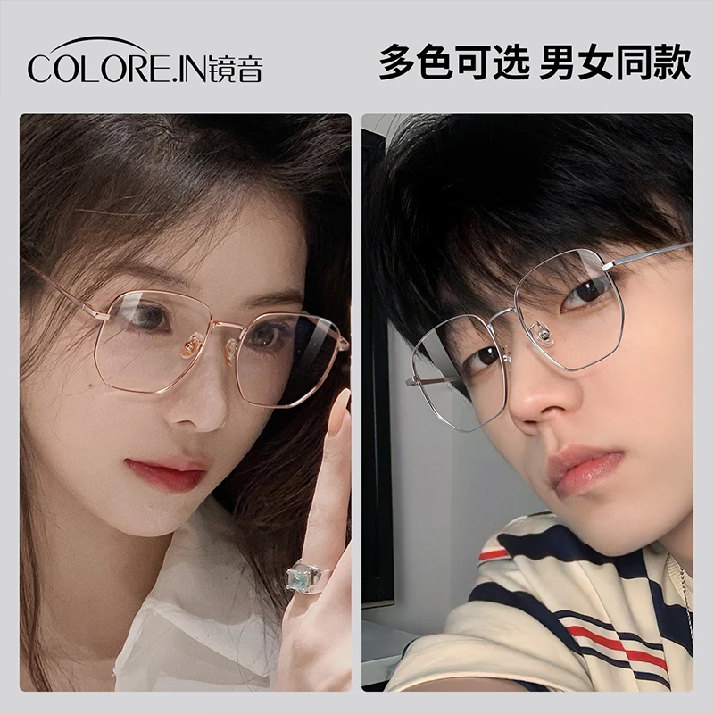 colorein近视眼镜框男款防蓝光辐射可配度数纯钛方框大框银色平光