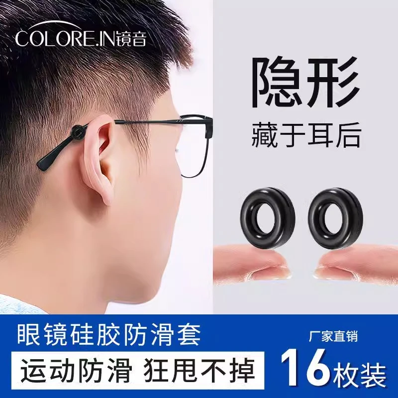 colorein眼镜防滑套硅胶防脱固定耳勾防脱落神器儿童眼睛框架腿