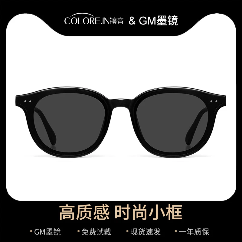 colorein适合小脸型的GM墨镜女高级感ins防紫外线强光小框眼镜男