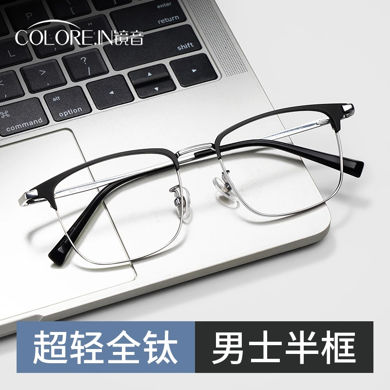 colorein纯钛斯文半框近视眼镜框配度数抗防蓝光辐射男款钛架