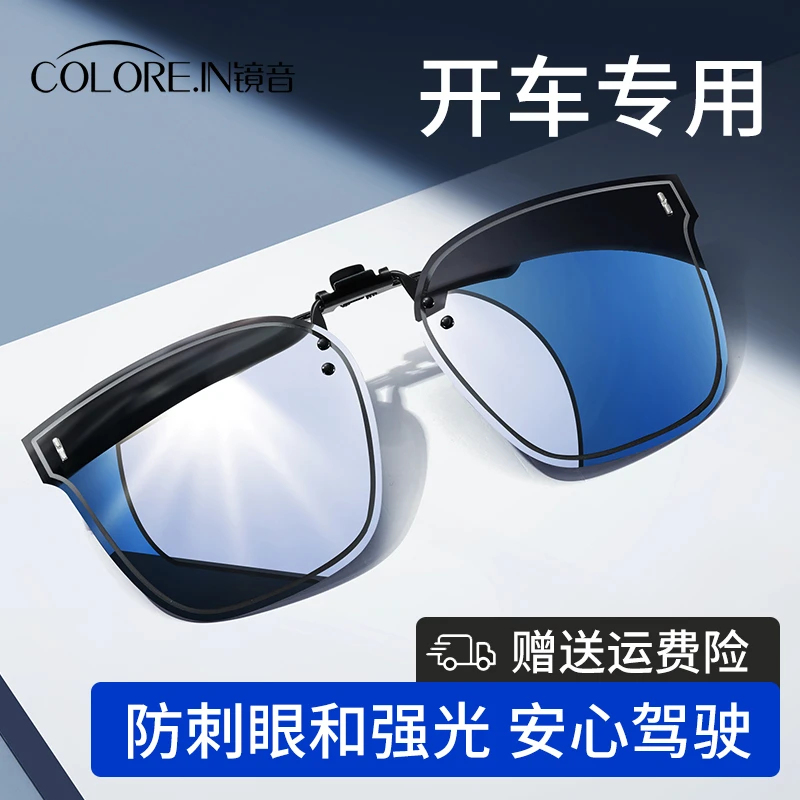 colorein近视夹片墨镜近视专用套镜太阳镜防紫外线超轻偏光男款