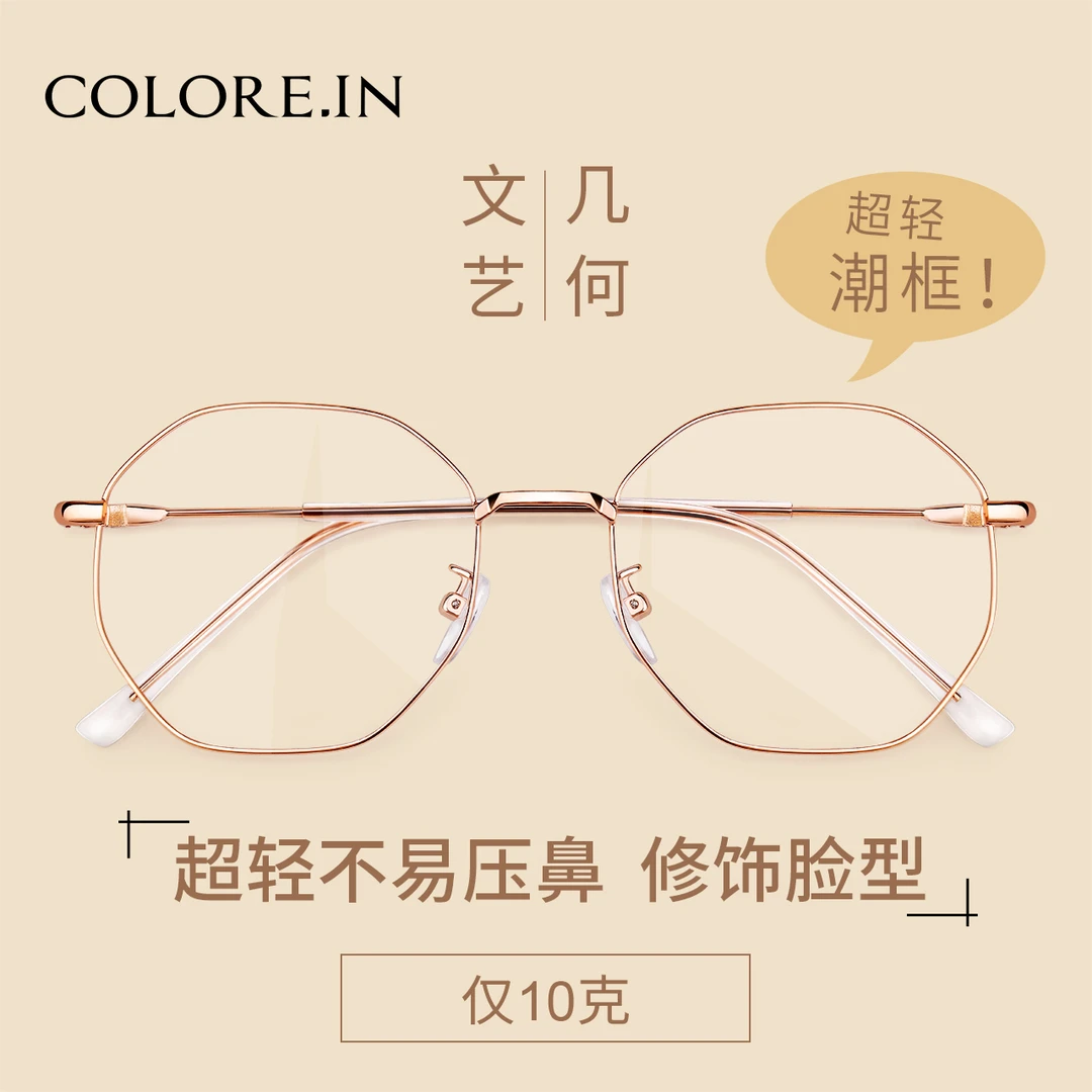 colorein近视眼镜框近视镜可配度数女金丝边圆脸素颜眼眶镜防蓝光