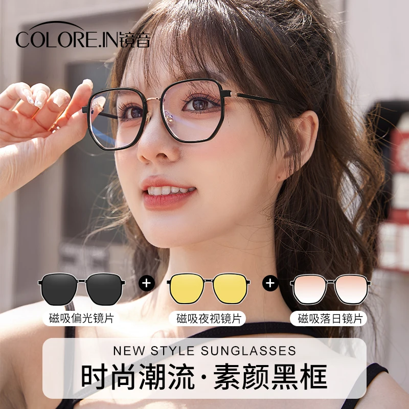 colorein磁吸近视眼镜女款墨镜套镜度数潮流大框太阳镜夹片TP1006