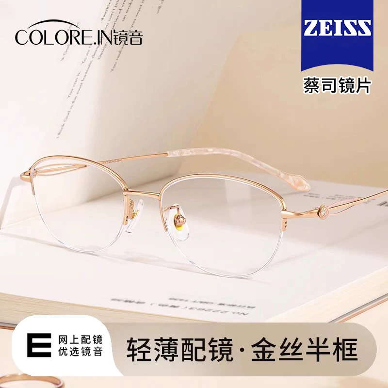 colorein超轻纯钛金丝半框近视眼镜框女款可配度数高级感眼睛框架