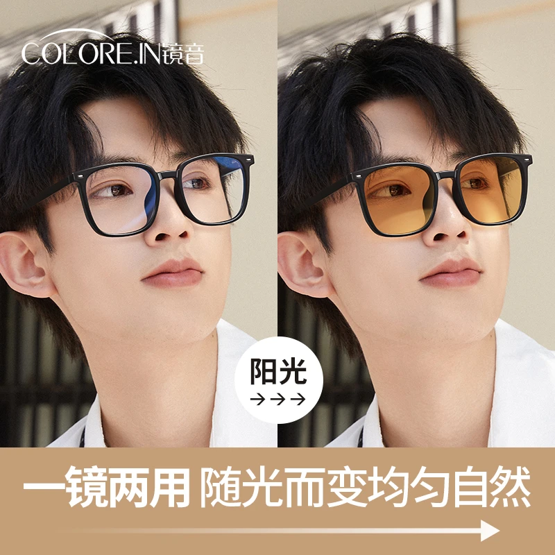 colorein变色2023新款自动感光痞帅黑框茶色近视眼镜男可配度数