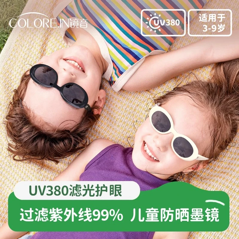 colorein儿童墨镜防紫外线不伤眼睛太阳镜男童宝宝偏光眼镜潮时尚