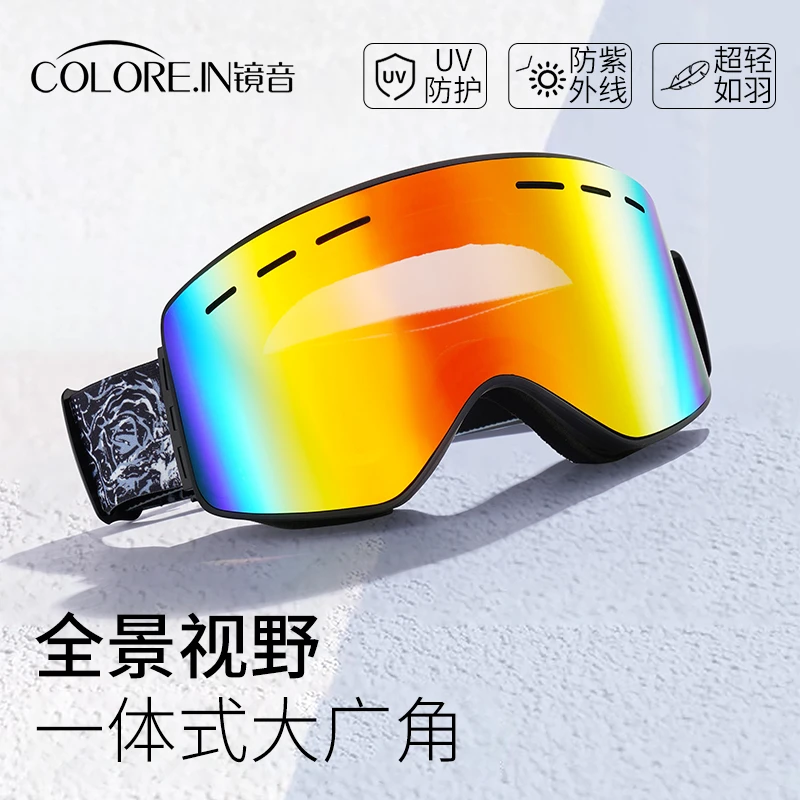 colorein磁吸滑雪眼镜女柱面近视防雾雪镜男登山雪山防风护目镜