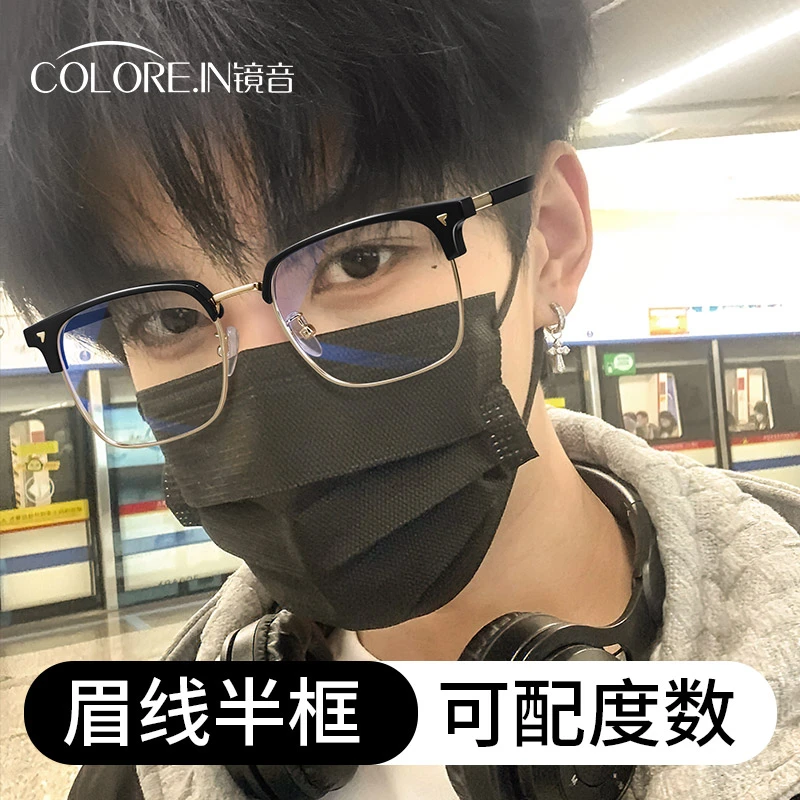 colorein半框眼镜框男抗防蓝光辐射斯文理工男士变色近视可配度数