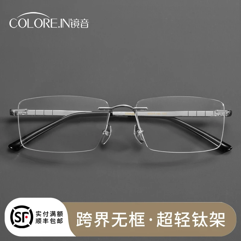colorein超轻纯钛无框眼镜男全钛商务近视眼镜可配度数散光眼镜框