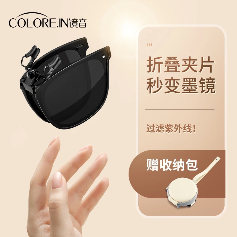 colorein折叠墨镜夹片男款偏光近视太阳眼镜男士开车专用防紫外线