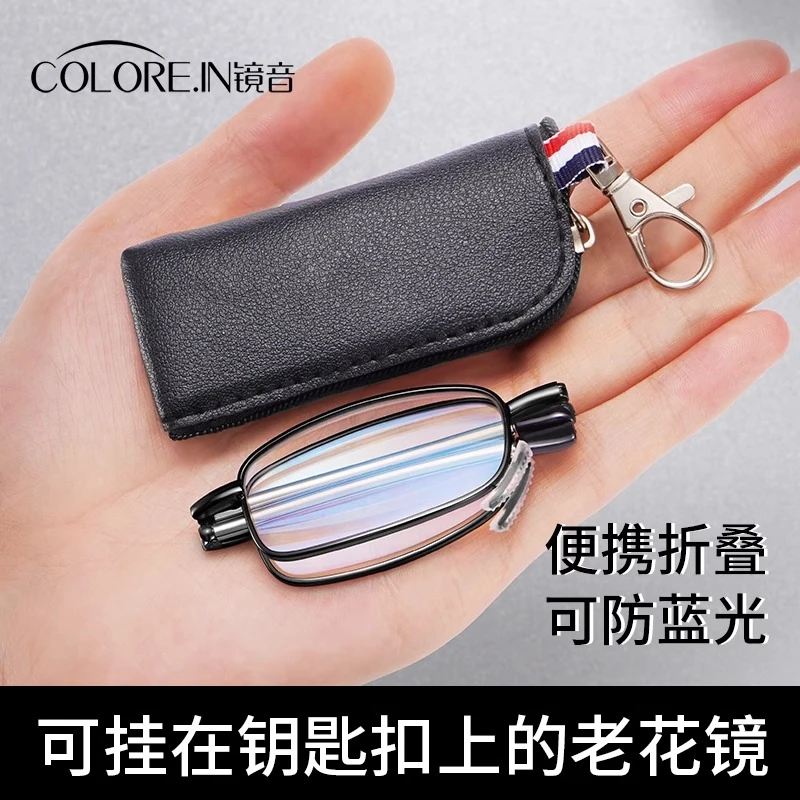 colorein折叠老花镜钥匙扣超轻迷你便携眼镜盒高清官方旗舰店女款