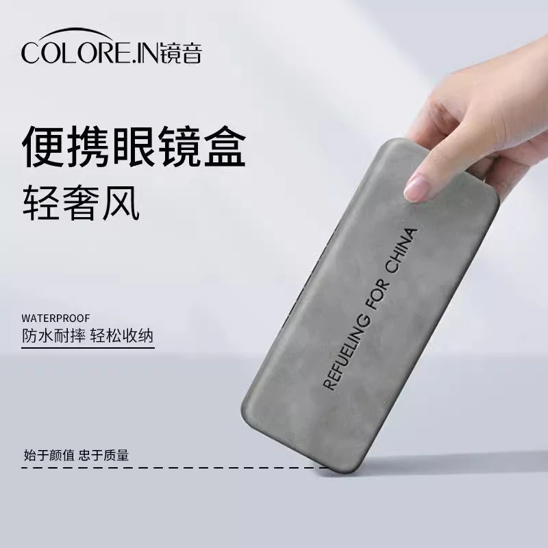 colorein眼镜盒高级感男便携防压抗压日系简约复古学生近视太阳镜