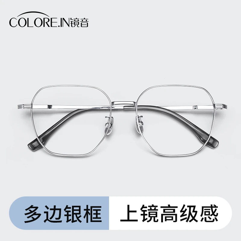 colorein全钛近视眼镜框男可配有度数大框大脸大头圆脸超大胖子
