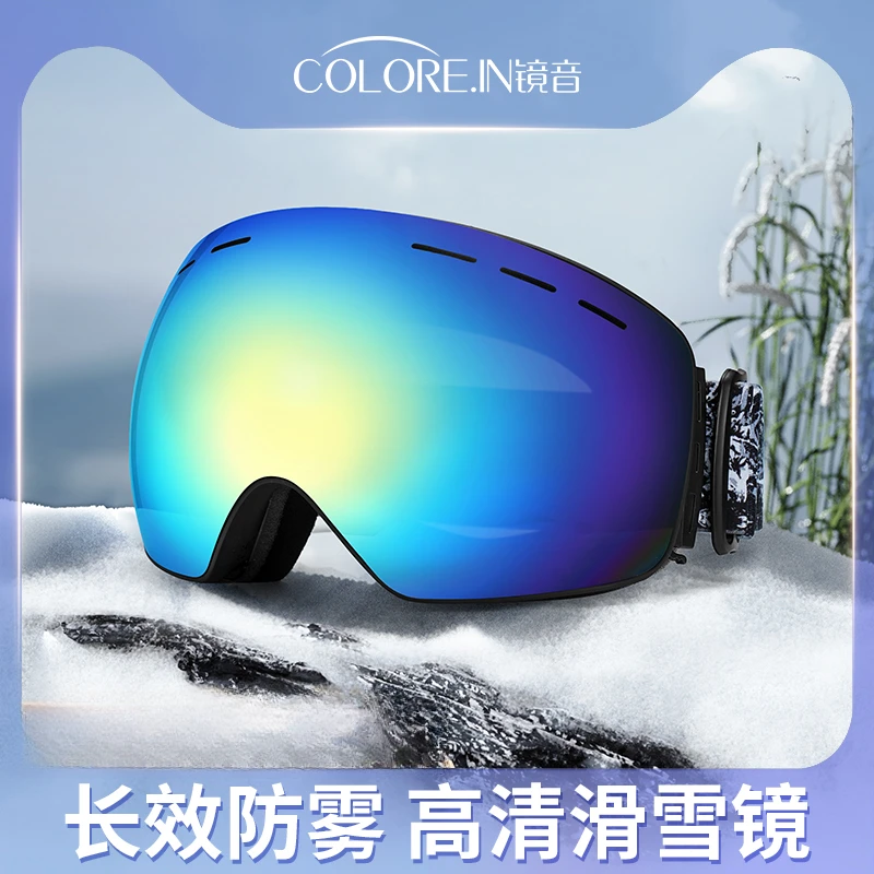 colorein滑雪眼镜护目镜专业级磁吸雪镜男女户外防风防雾柱面