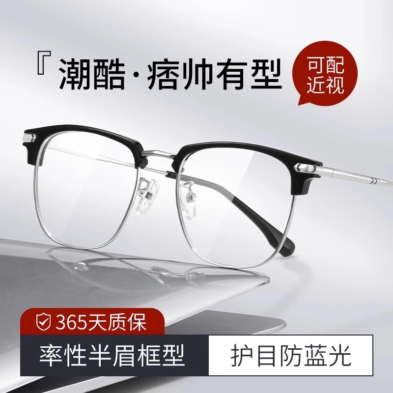 colorein半框近视眼镜框男可配度数防蓝光方框大脸显瘦金属眼镜男