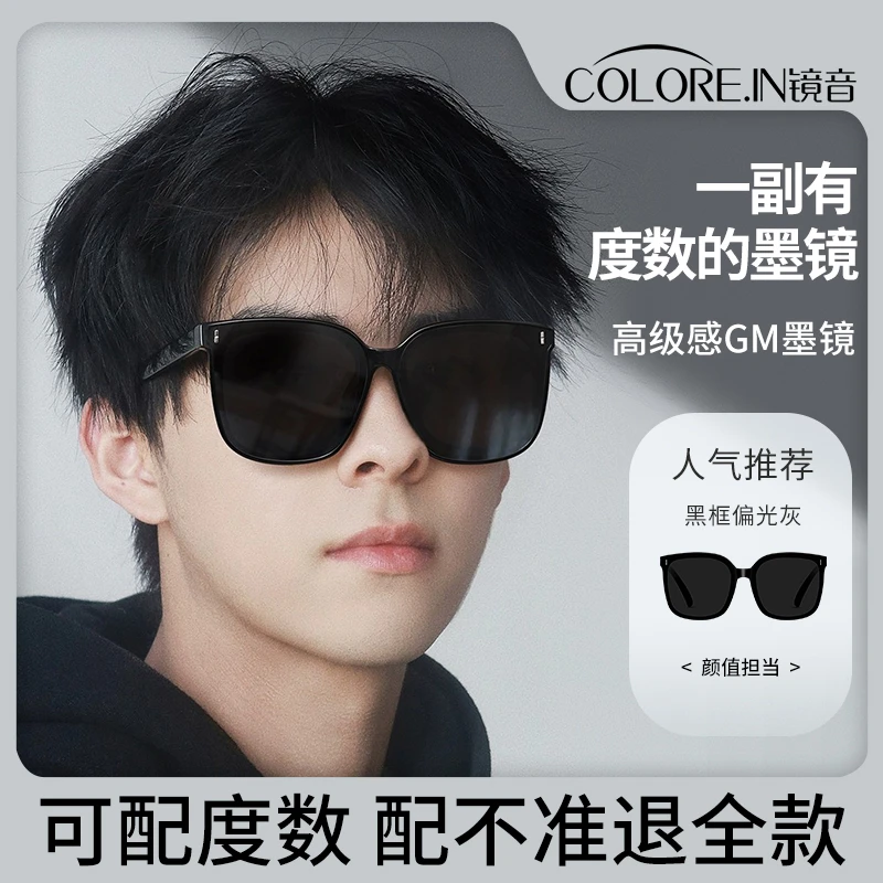 coloreingm近视墨镜男士配度数太阳镜防紫外线偏光镜开车驾驶