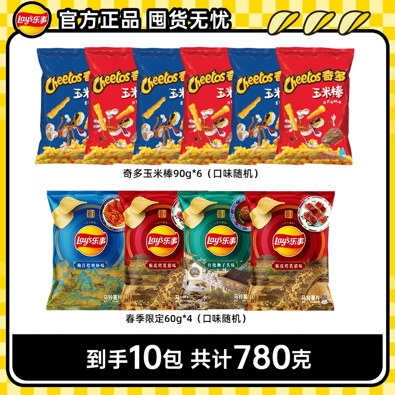 【24年6月底到期】+奇多玉米棒90克*6包+乐事薯片60克*4包  DB