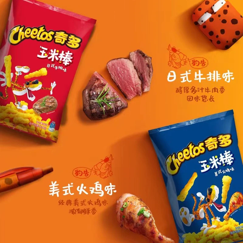 【奇多玉米棒+干杯脆囤货】 周末追剧解馋小零食网红零食休闲食品 S