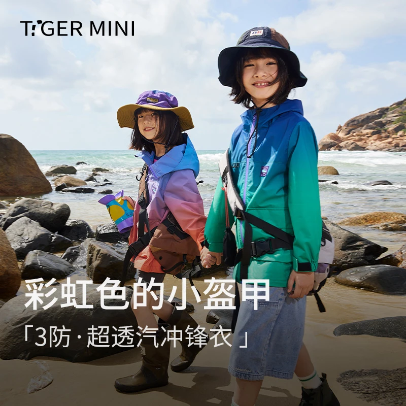 【三防透汽】防水透气软壳衣抑菌男童女童冲锋户外服儿童防风外套