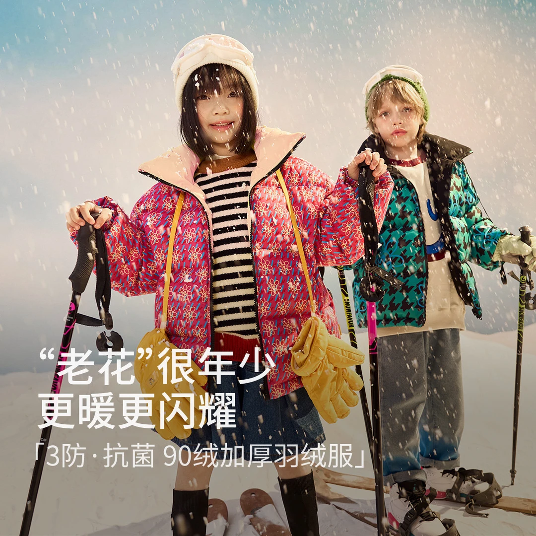 小虎宝儿2024冬季新款中大童羽绒服加厚防风碎花保暖户外滑雪服