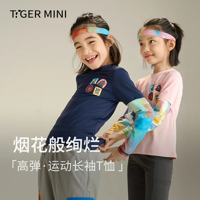 【果冻皮】吸湿速干T恤长袖男童透气女童户外运动2025春秋款打底衫
