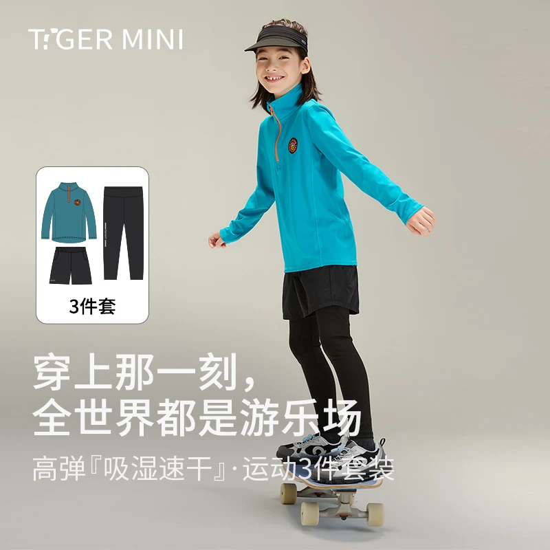 【吸湿速干】男女童春秋吸湿速干高弹运动套装中大童运动款三件套装