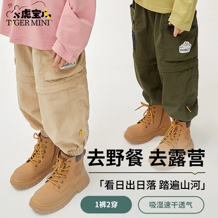 【秋冬宝宝长裤】童装男童可拆卸工装裤2024户外露营登山裤子