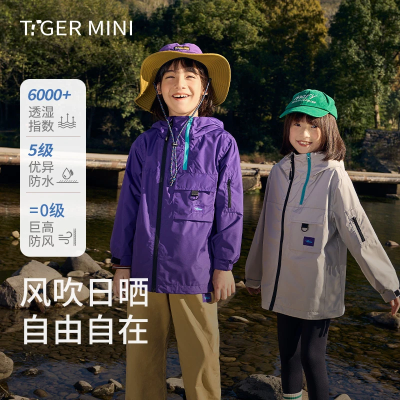 【秋冬透汽户外服】2025春秋男女童3防外套登山儿童纯色学生冲锋衣