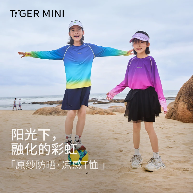 原纱防晒T恤男童凉感长袖渐变女童运动上衣儿童打底衫薄