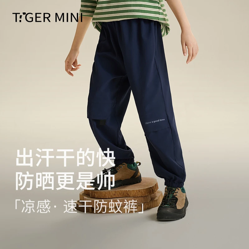 【直播】2024夏季新款男童女童吸湿速干防蚊裤透气长裤运动户外凉感