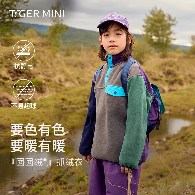 【抗静电】欧若风童装摇粒绒撞色拼接卫衣2025春装儿童户外运动绒衣