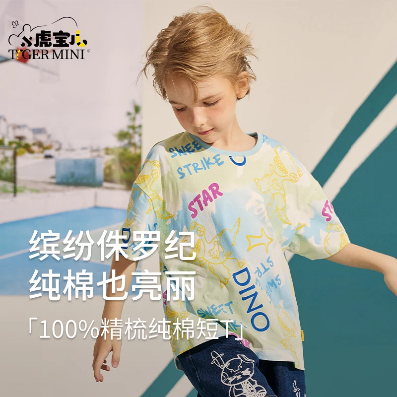 男童童装户外纯棉短袖T恤2024夏季中大童侏罗纪舒适宽松上衣