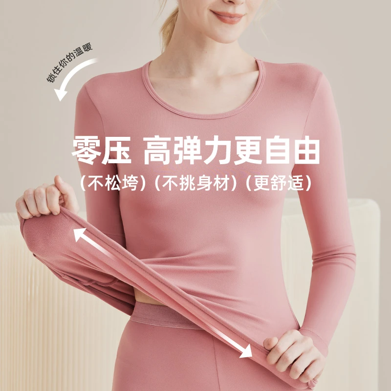 新款女士舒绒发热肌底衣套装舒适无痕长袖保暖衣高弹力女LS