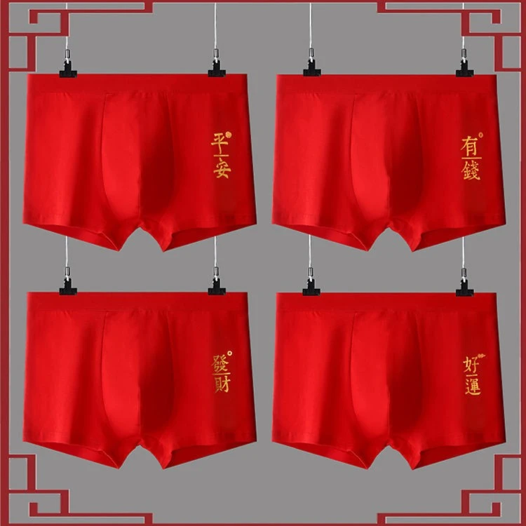 男士内裤男款舒适四角裤大红色结婚本命年平角短裤新红裤头红男LS