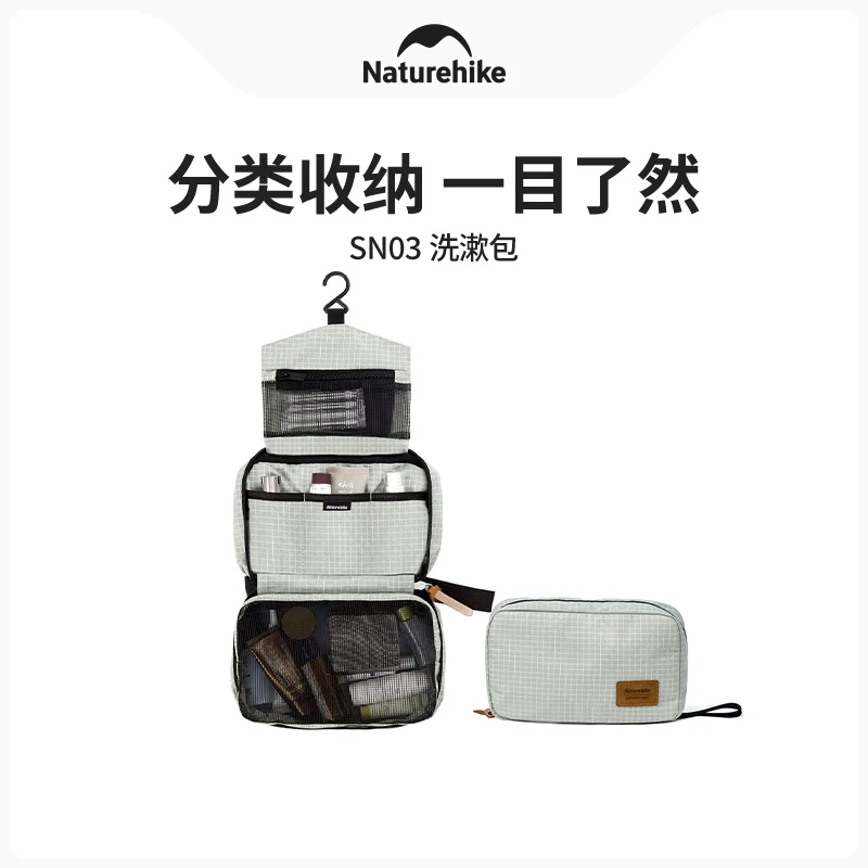 Naturehike挪客洗漱包干湿分离出差旅行便携防水大容量收纳袋化妆