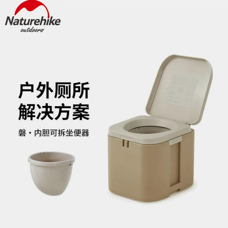 Naturehike挪客户外坐便器露营帐篷移动马桶野营便携式应急厕所