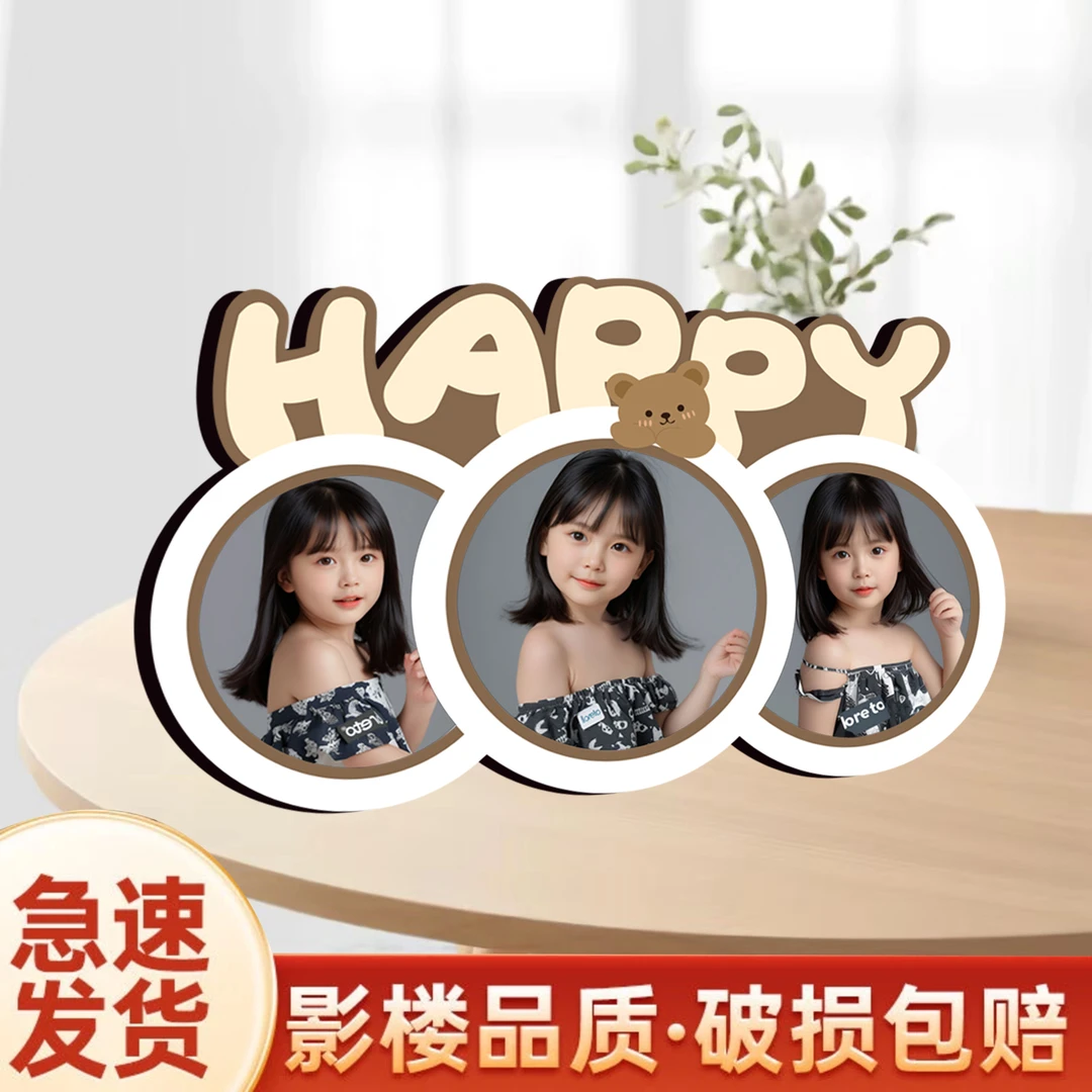 快乐熊定制照片相框摆台宝宝儿童情侣全家福制作摆件水晶高级感