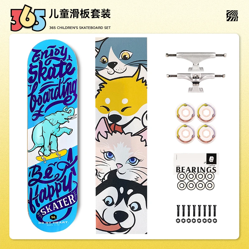 DBH 365儿童滑板专业枫木新手入门双翘板青少年初学者1985滑板