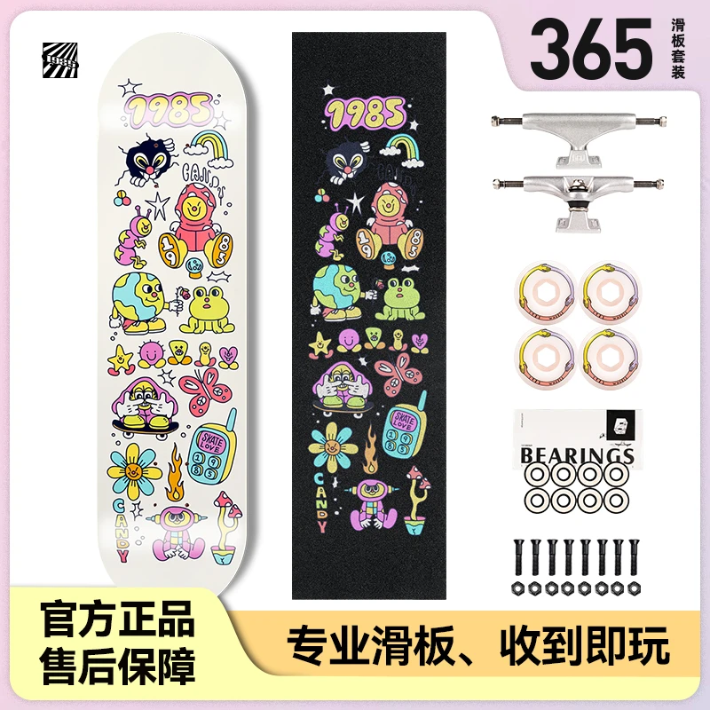 DBH1985滑板365DIY专业新手入门枫木双翘板青少年初学者【365合集】