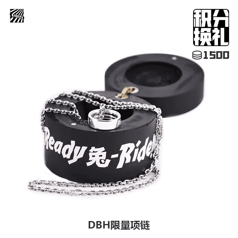 DBH限量小周边礼物