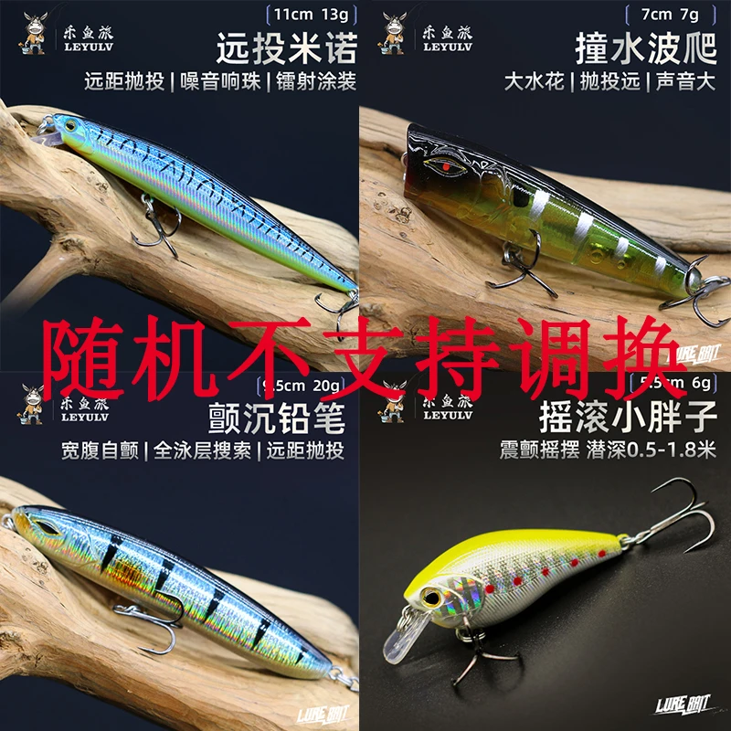 闲钓客进口原单设计路亚饵，随机发放，不支持调换