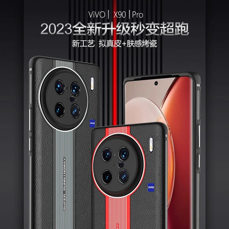 X90X90pro/+保时捷超跑2软胶精孔镜头全包软胶防摔皮纹商务手机壳