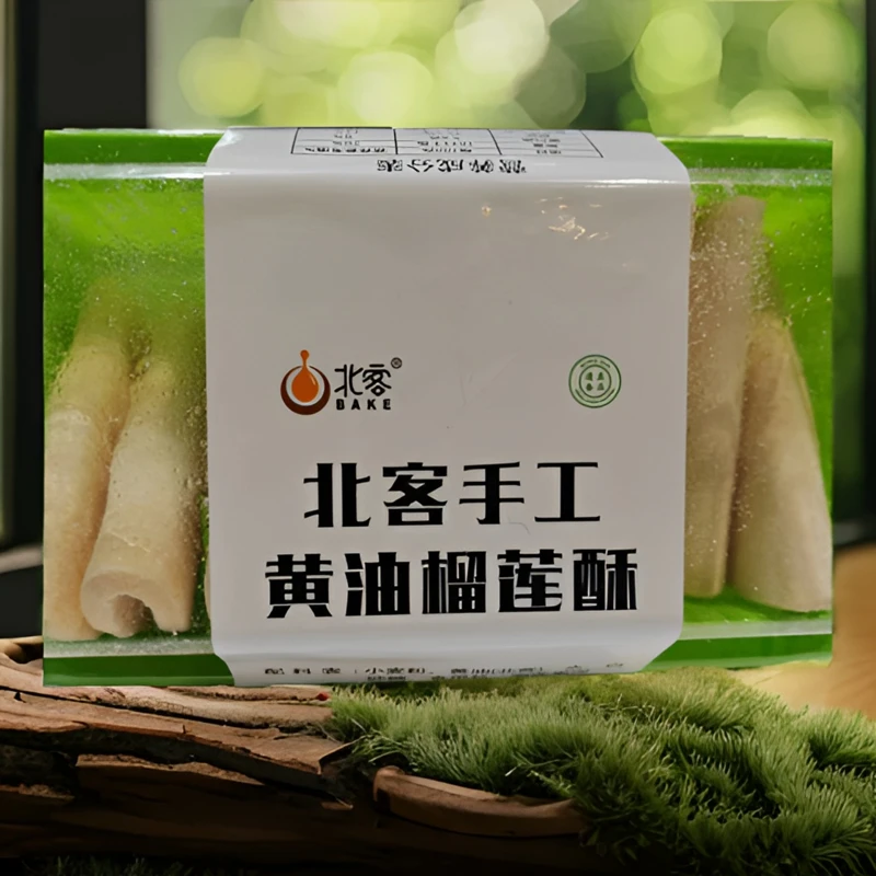 宁夏北客清真手工榴莲酥