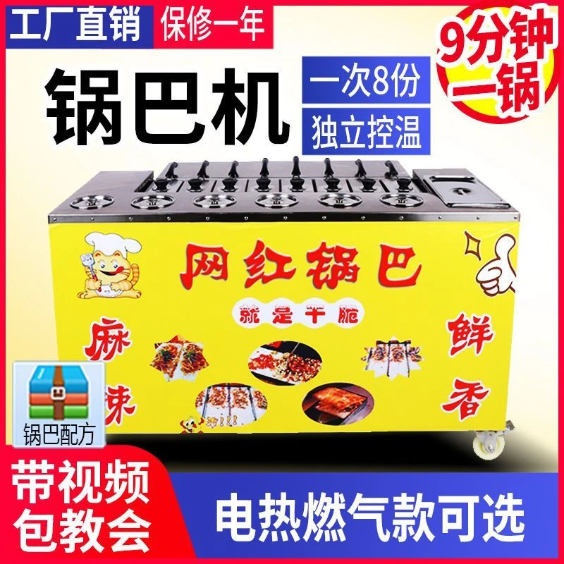 湘西土匪锅巴机摆摊现烤网红创业小型燃气烤锅巴机器全自动美食车