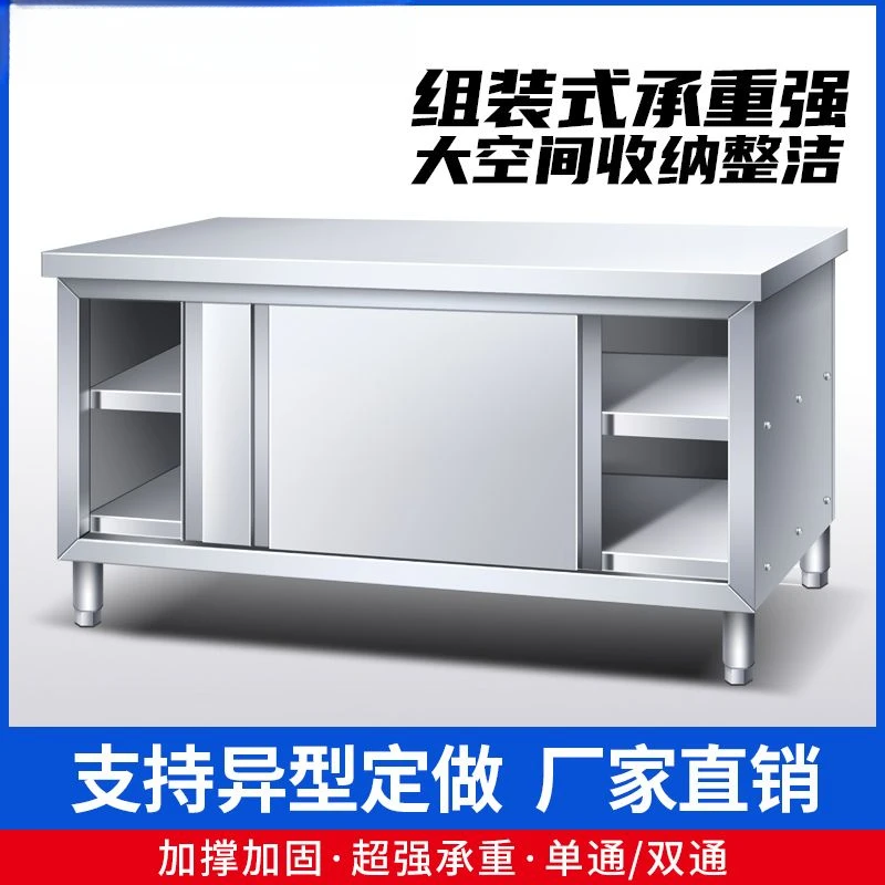加厚不锈钢工作台厨房操作台专用推拉门耐用置物架面板橱柜切菜台