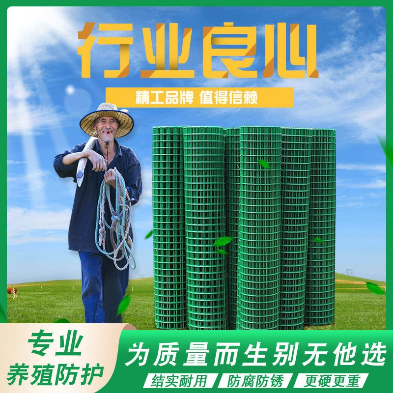 铁丝网围栏养殖网养鸡网栅栏护栏防护网钢丝隔离铁荷兰网养鸡铁网