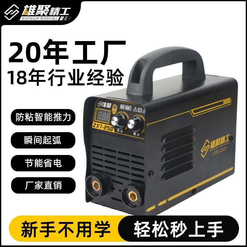 电焊机家用220v纯铜250超小型迷你大功率直流便携全铜315焊机