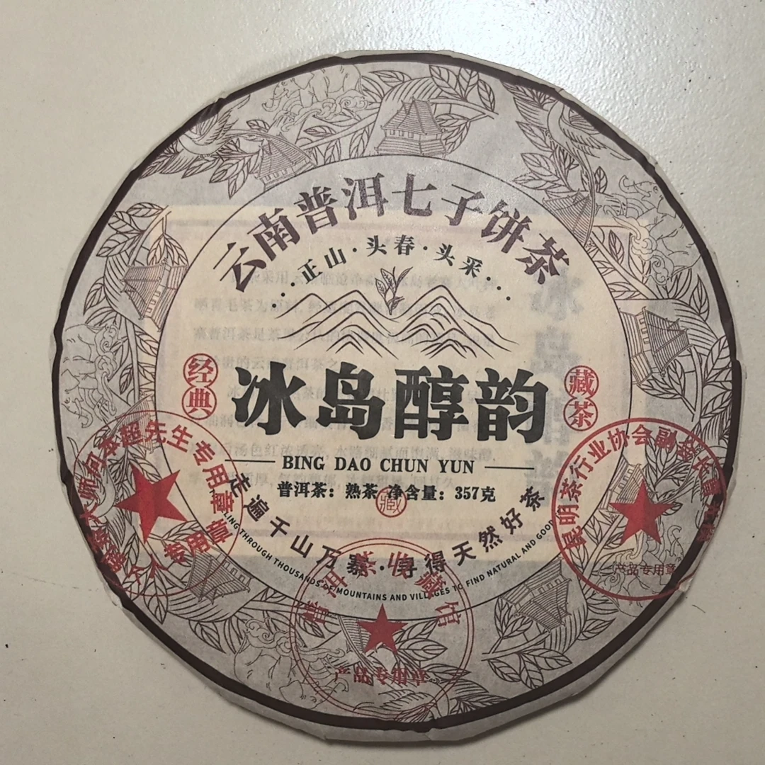 单饼【无礼盒】 普洱熟茶  357克